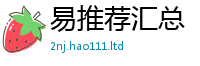 2025新澳天天正版免费观看除王中王493333WWW马头诗